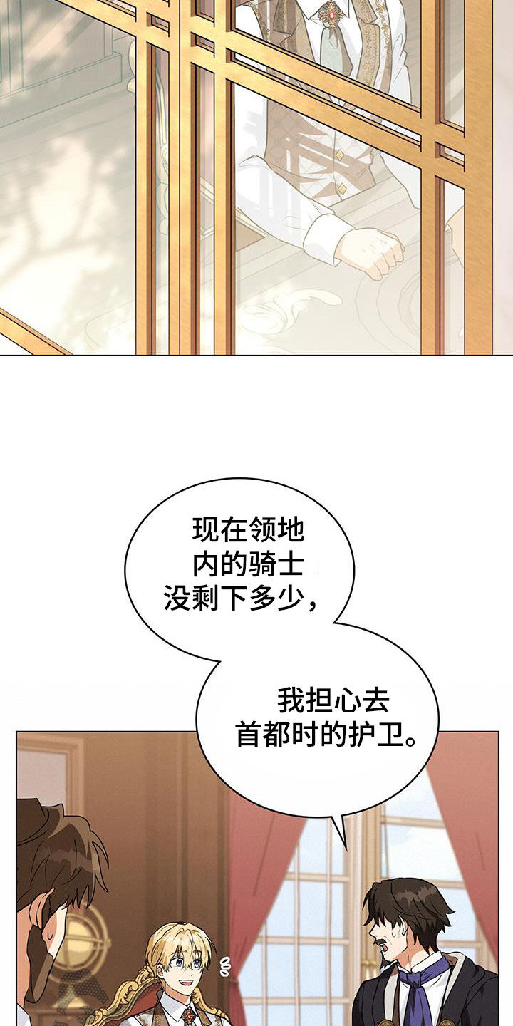 重生公爵漫画,第43章：下药1图