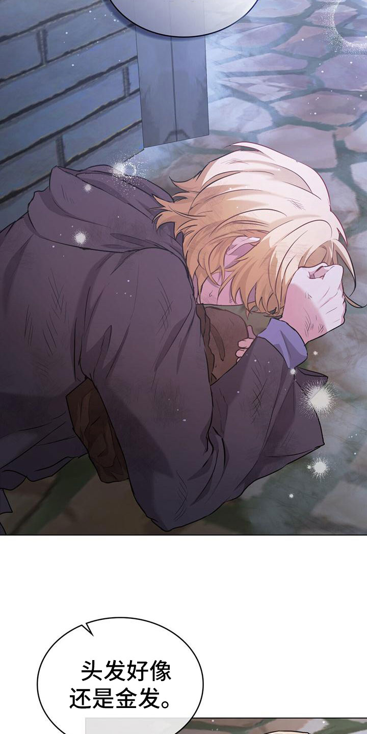 重生公爵漫画,第2章：流浪汉2图