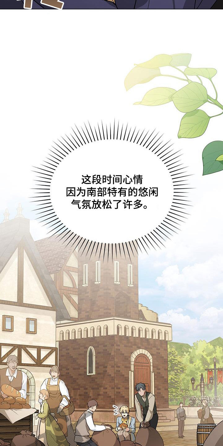 重生公爵漫画,第38章：返回首都1图