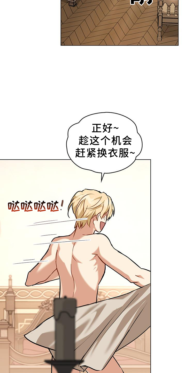 重生公爵漫画,第57章：浮想1图