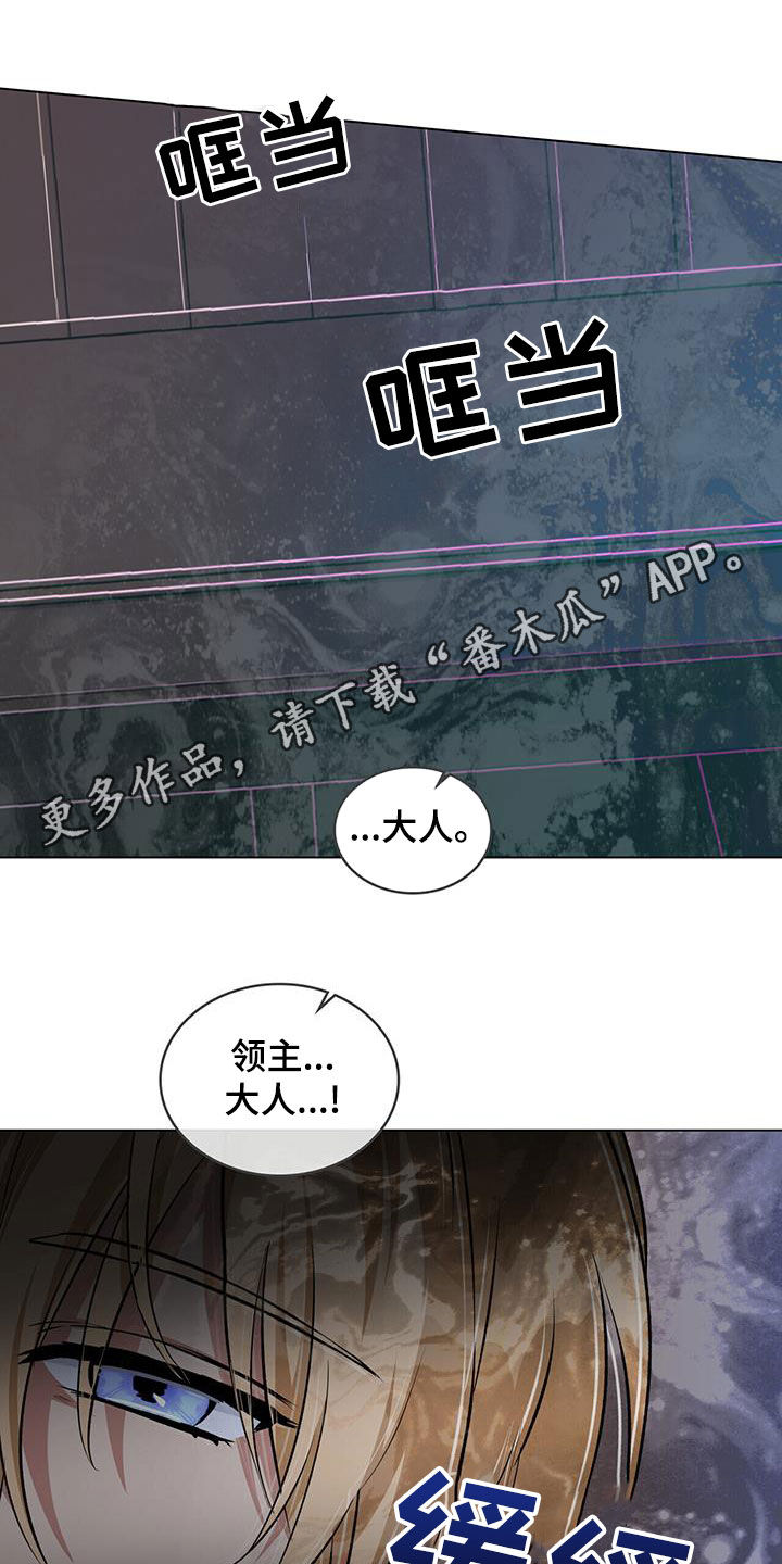 重生公爵漫画,第44章：狼袭1图