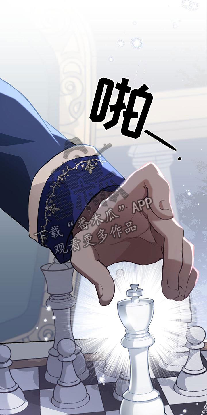 重生公爵漫画,第28章：夜出2图