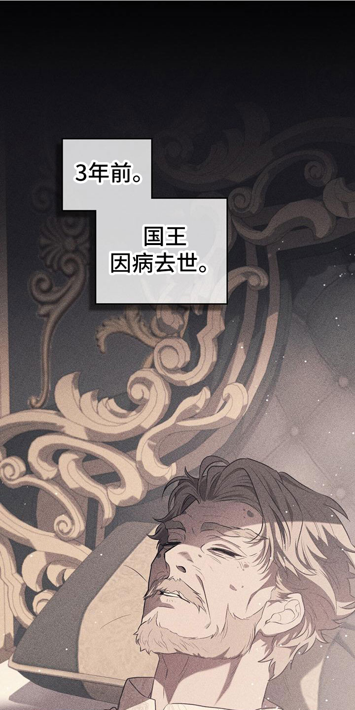 重生公爵漫画,第3章：倒在雪地里1图