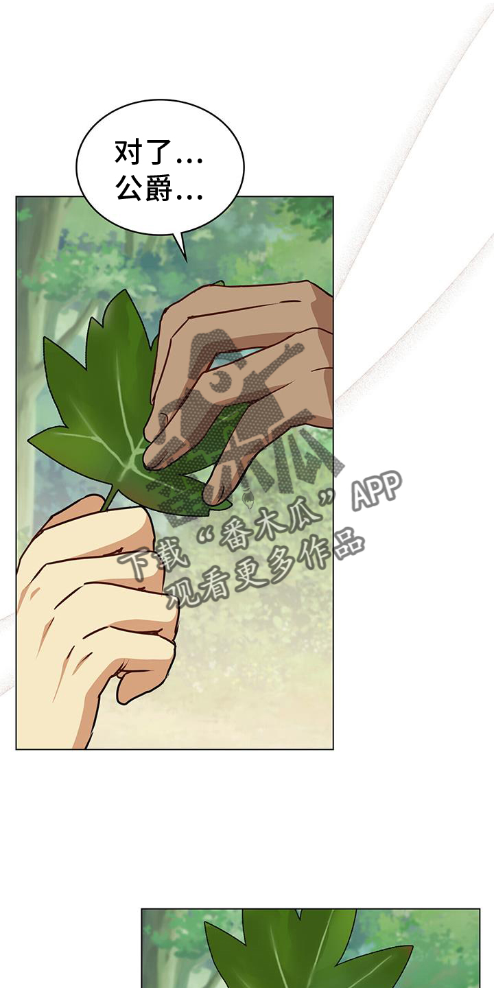 重生公爵漫画,第52章：圣人说2图