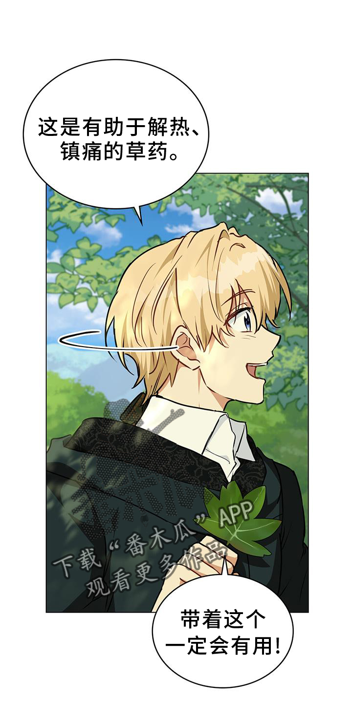 重生公爵漫画,第52章：圣人说2图