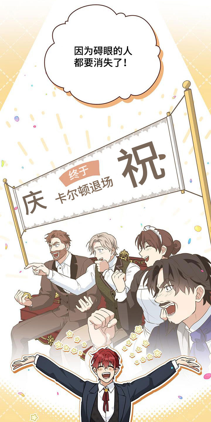 重生公爵漫画,第38章：返回首都2图