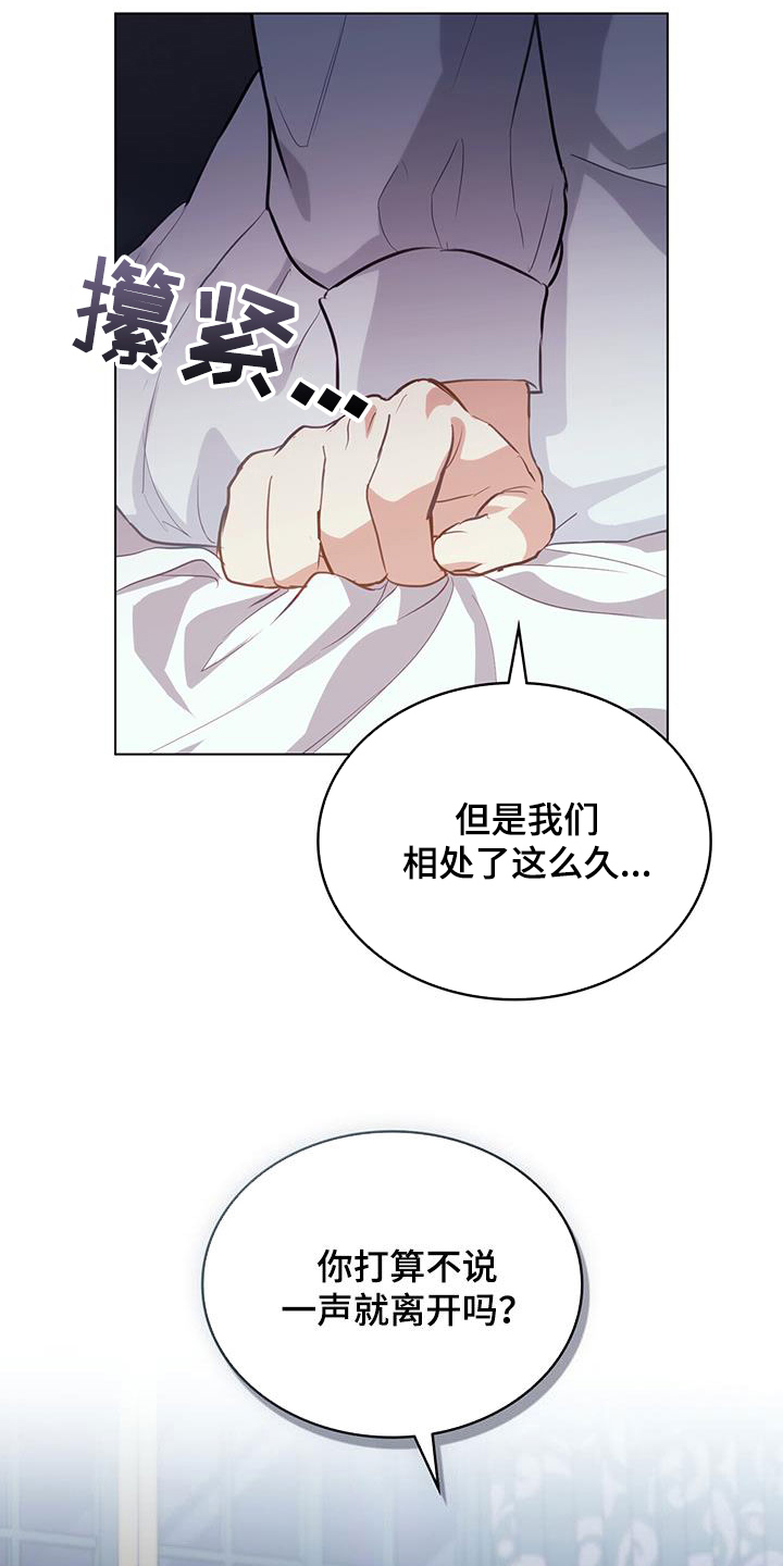 重生公爵漫画,第41章：表白2图