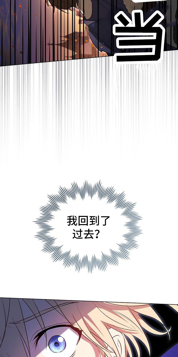 重生公爵漫画,第4章：回到过去2图