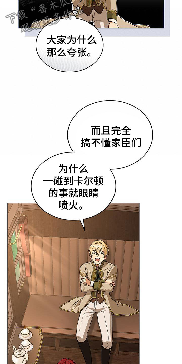 重生公爵漫画,第43章：下药1图