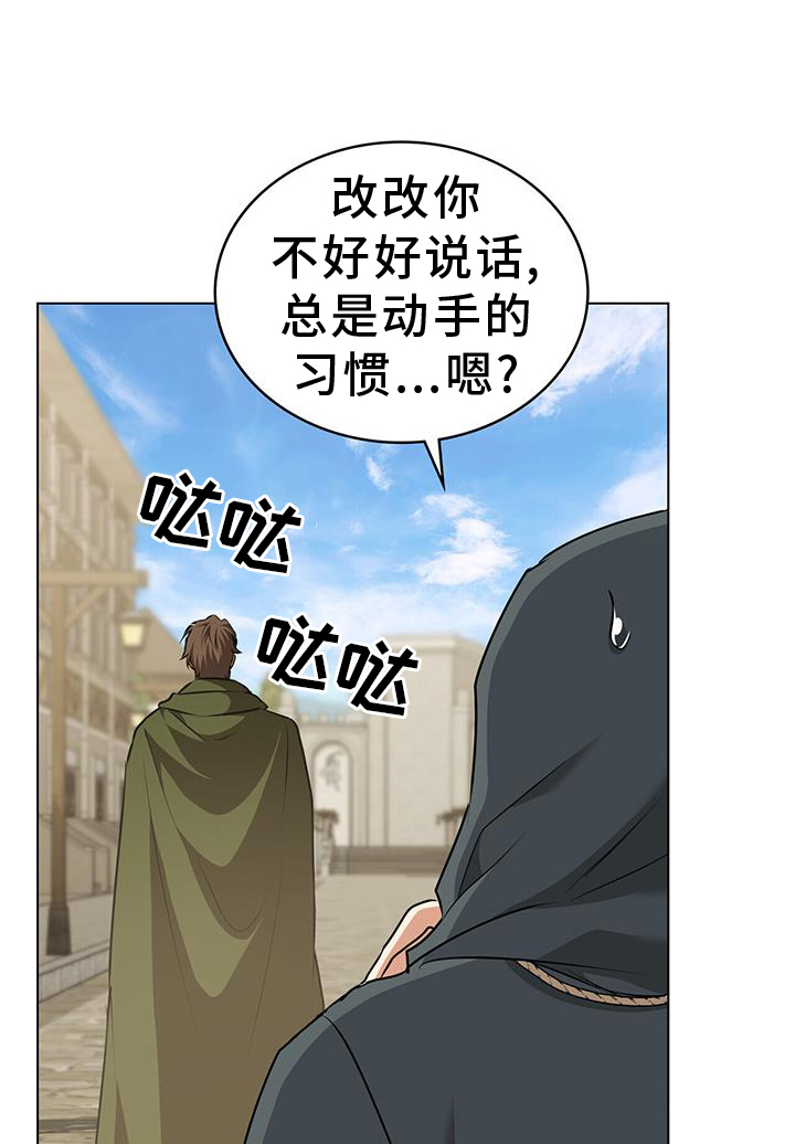 重生公爵漫画,第59章：发现1图