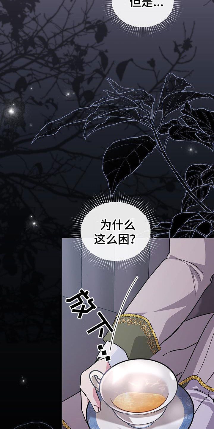 重生公爵漫画,第43章：下药1图