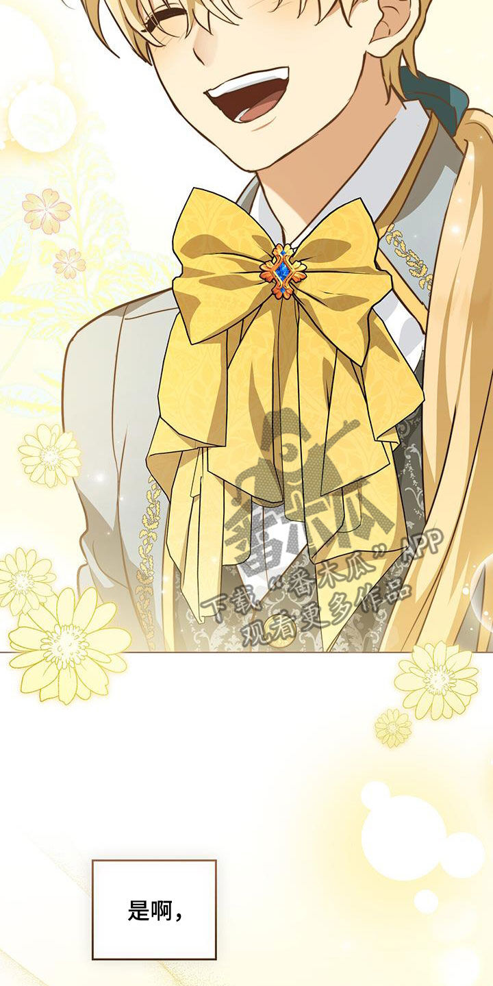 重生公爵漫画,第38章：返回首都2图