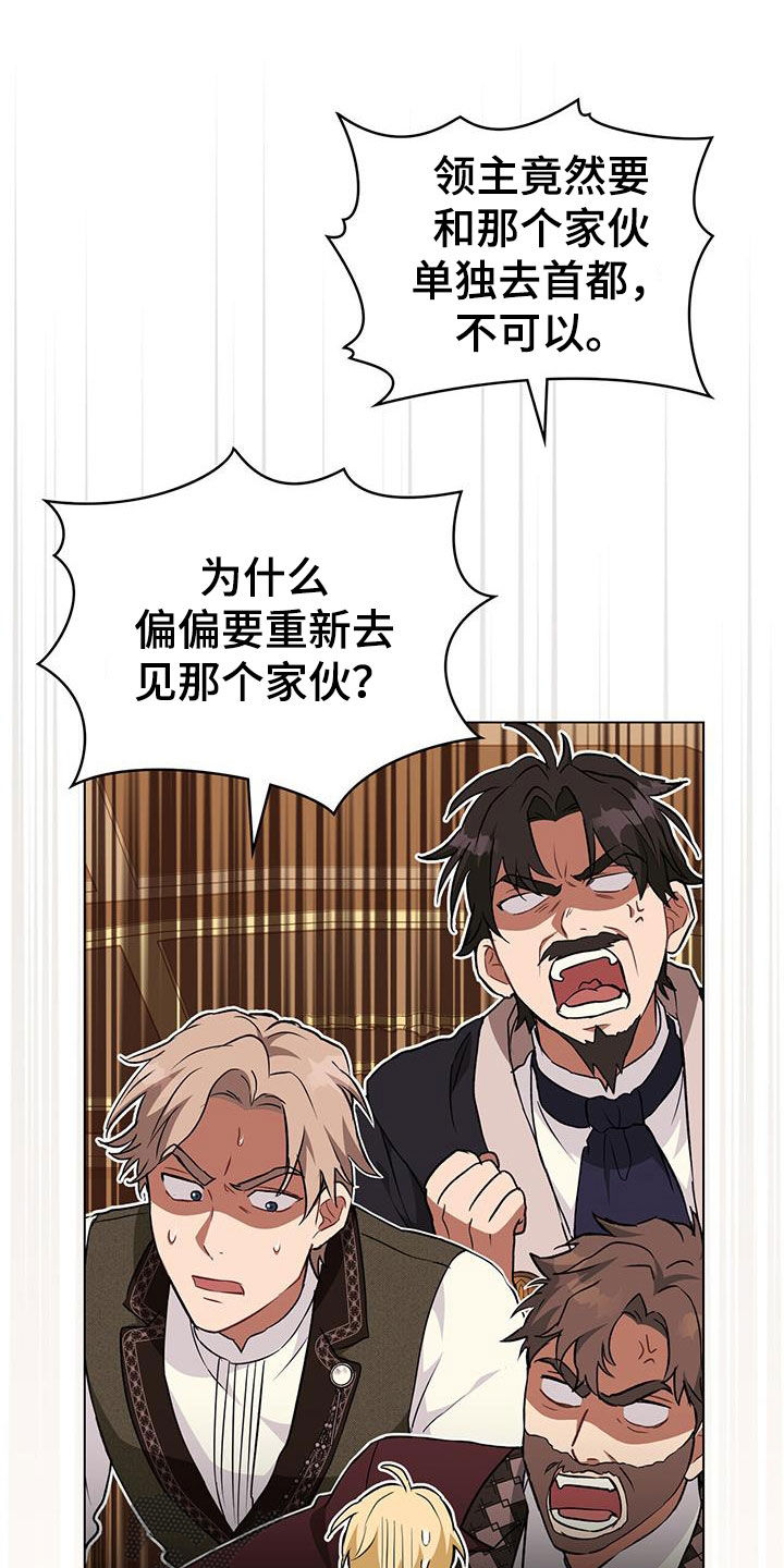 重生公爵漫画,第43章：下药2图