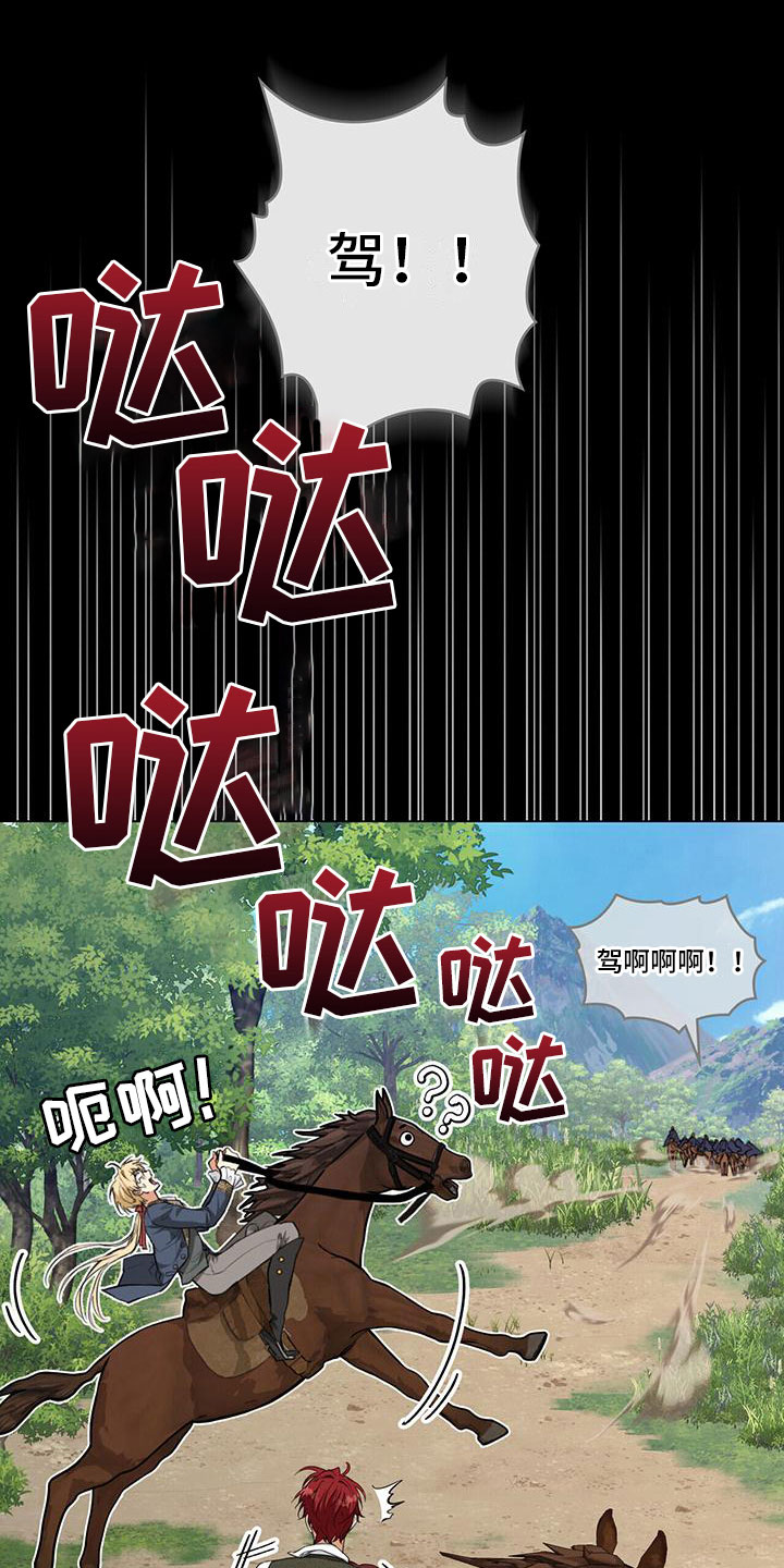 重生公爵漫画,第22章：暴动1图