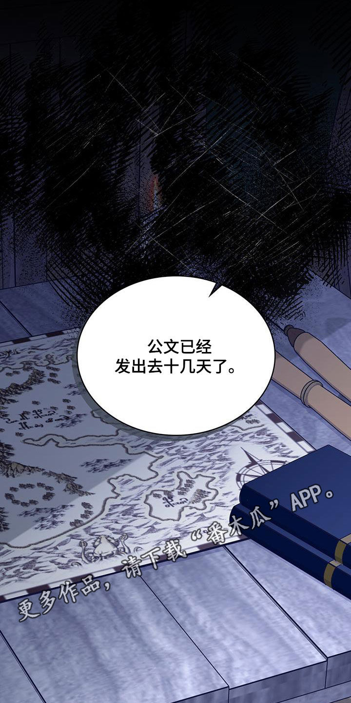 重生公爵漫画,第36章：不设防1图