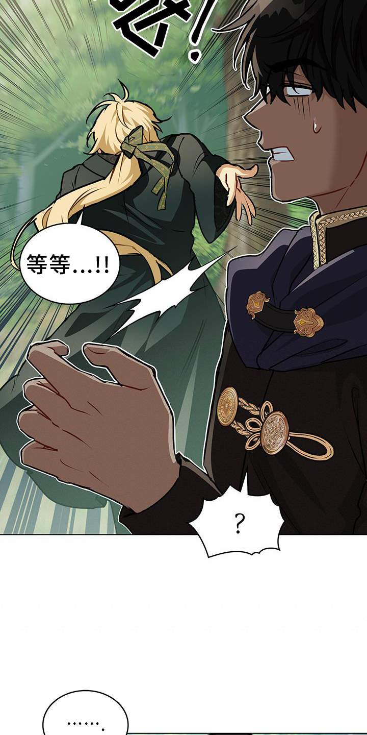 重生公爵漫画,第52章：圣人说1图