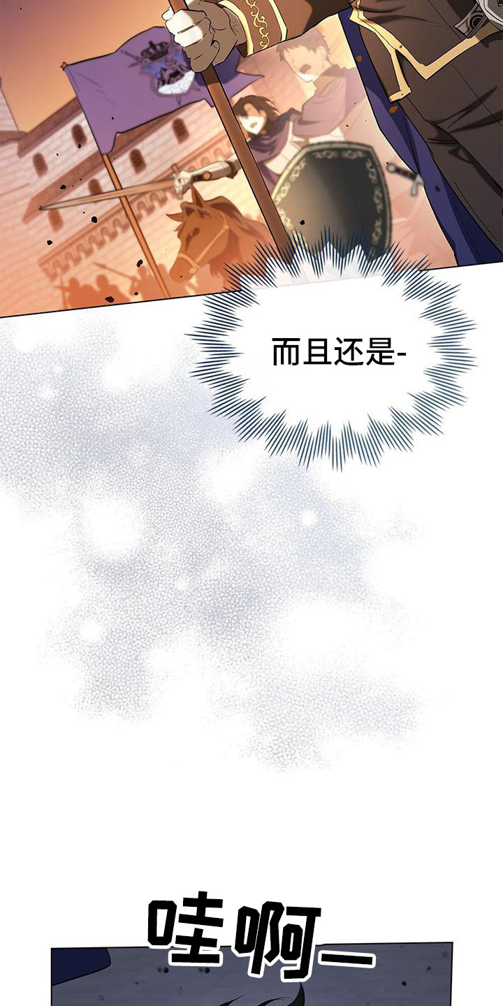 重生公爵漫画,第4章：回到过去2图