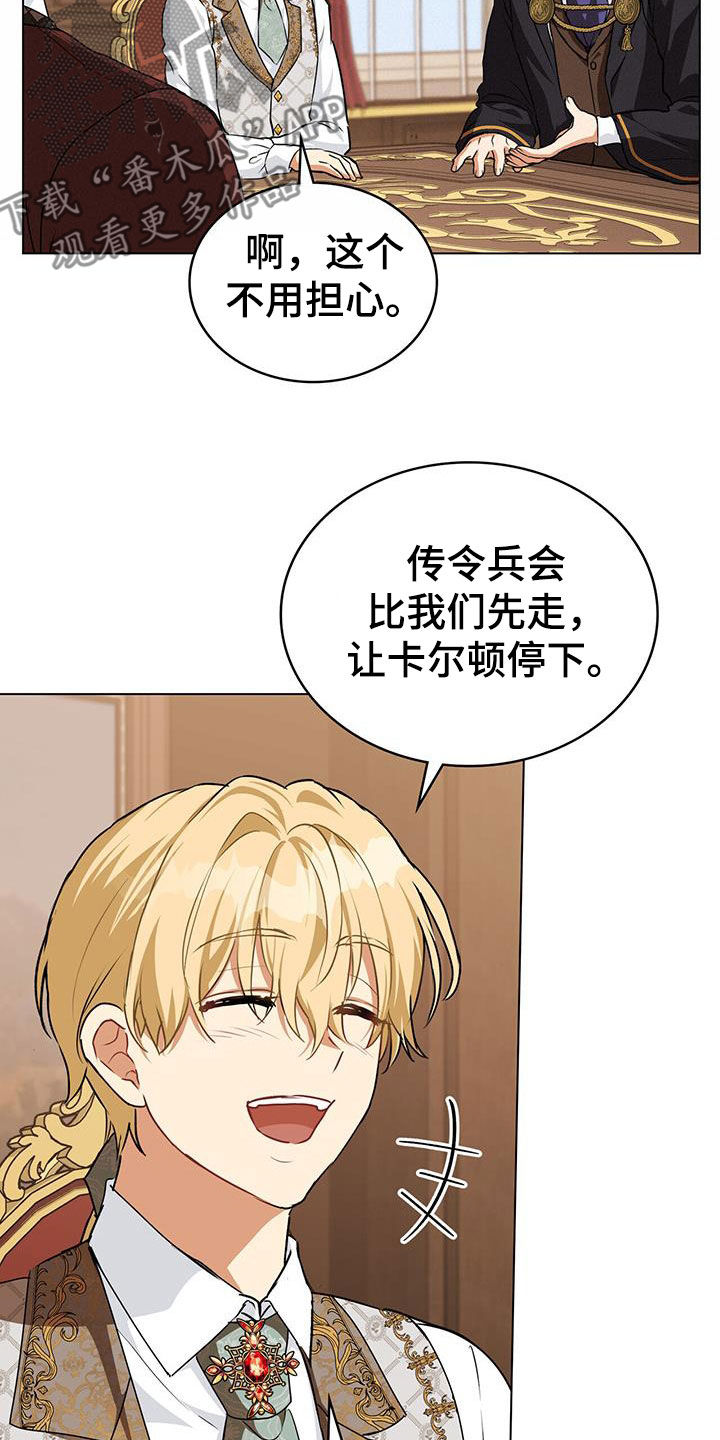 重生公爵漫画,第43章：下药2图