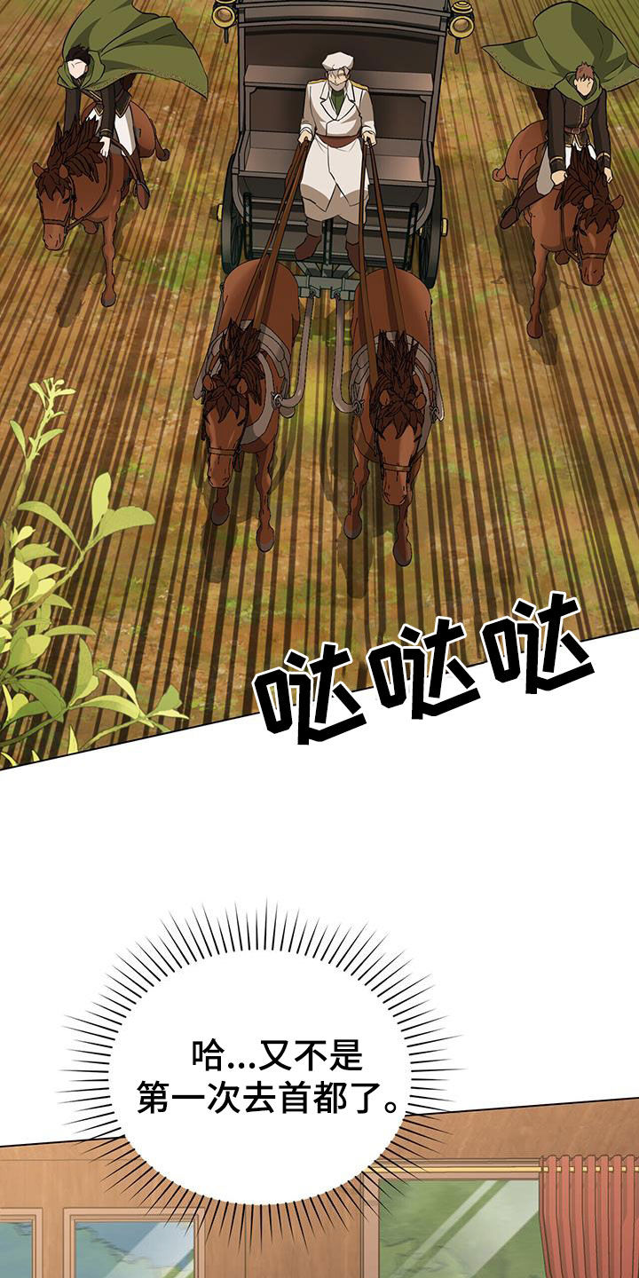 重生公爵漫画,第43章：下药1图