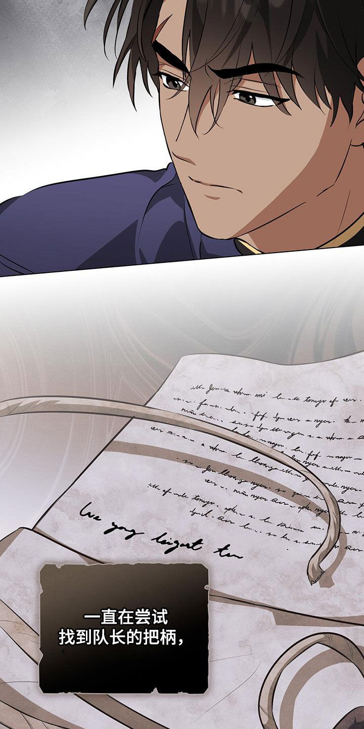 重生公爵漫画,第38章：返回首都2图