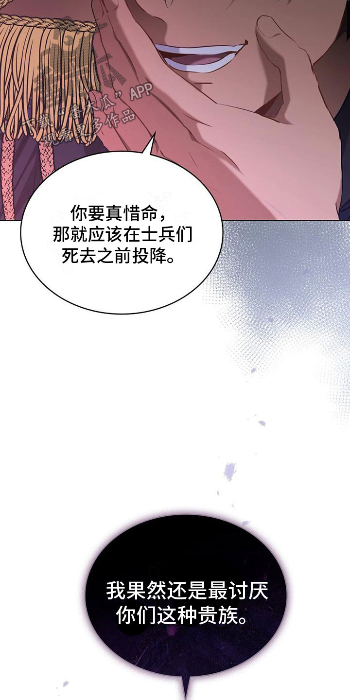 重生公爵漫画,第9章：计划之外1图