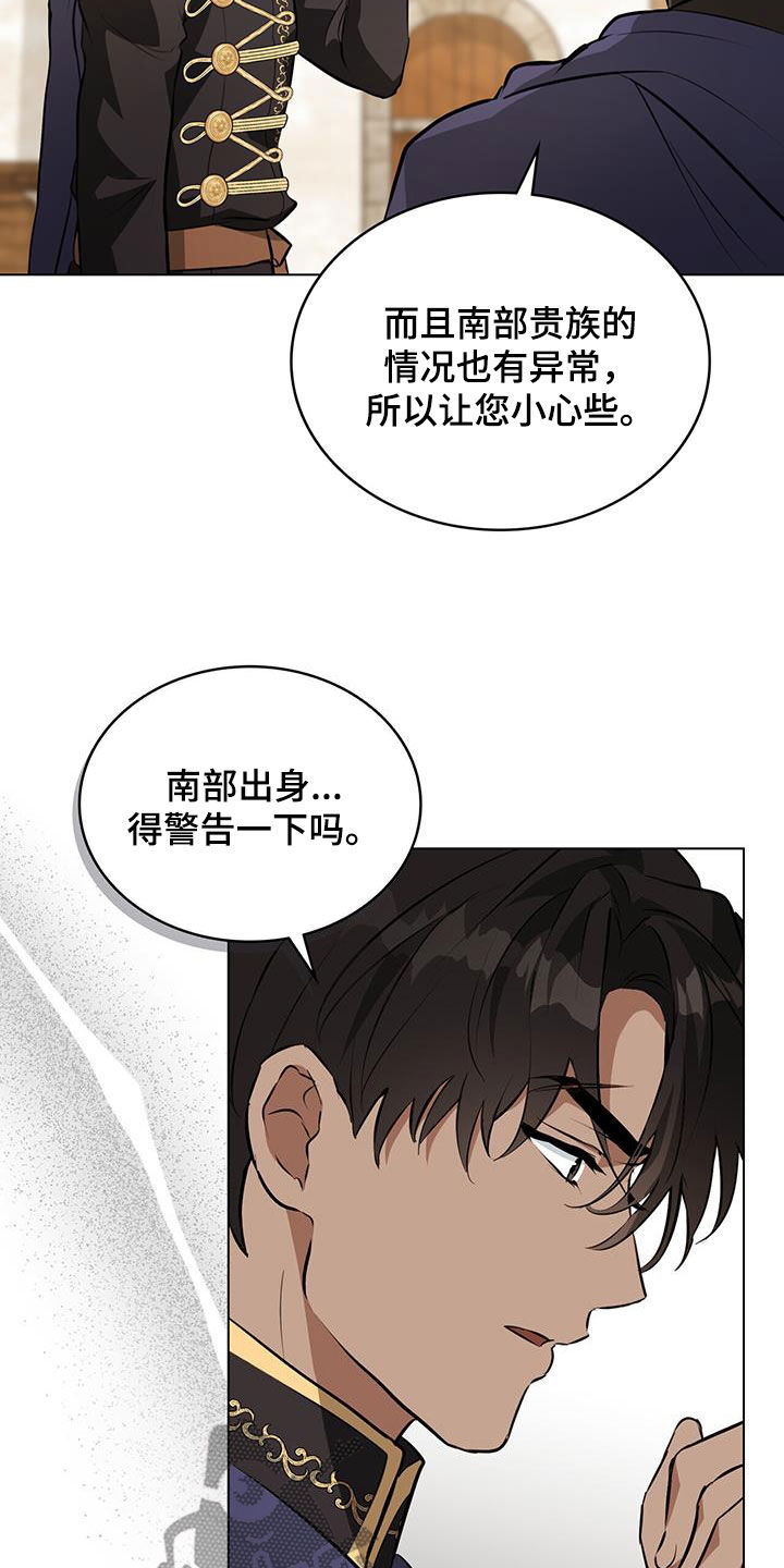 重生公爵漫画,第38章：返回首都1图