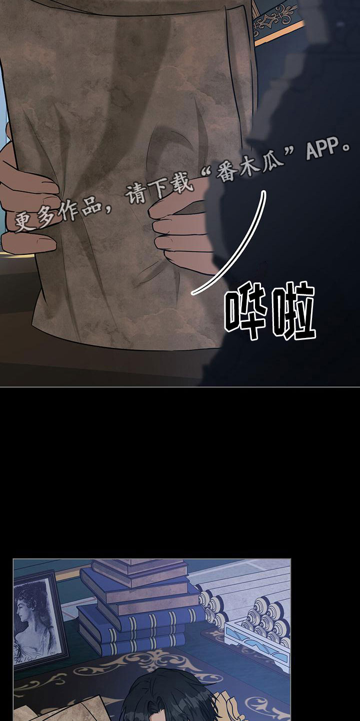 重生公爵漫画,第17章：绝佳建议2图