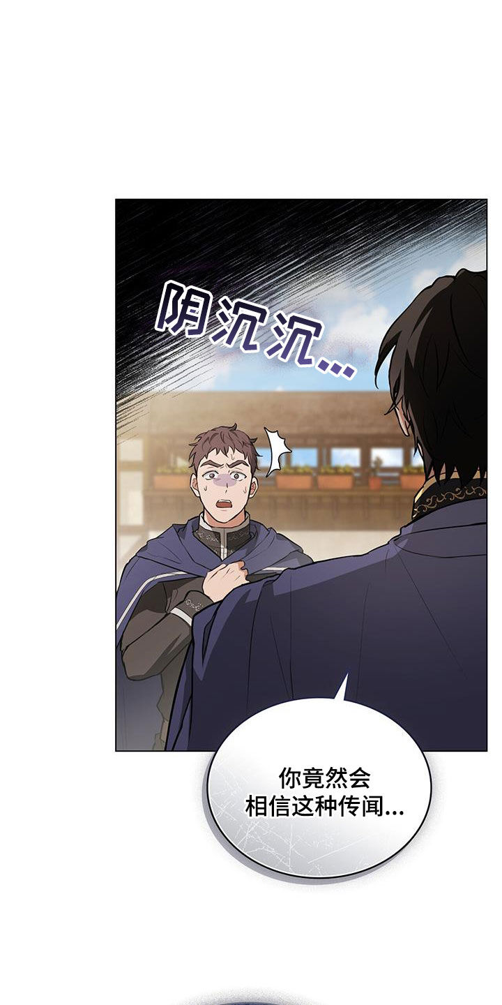 重生公爵漫画,第38章：返回首都1图