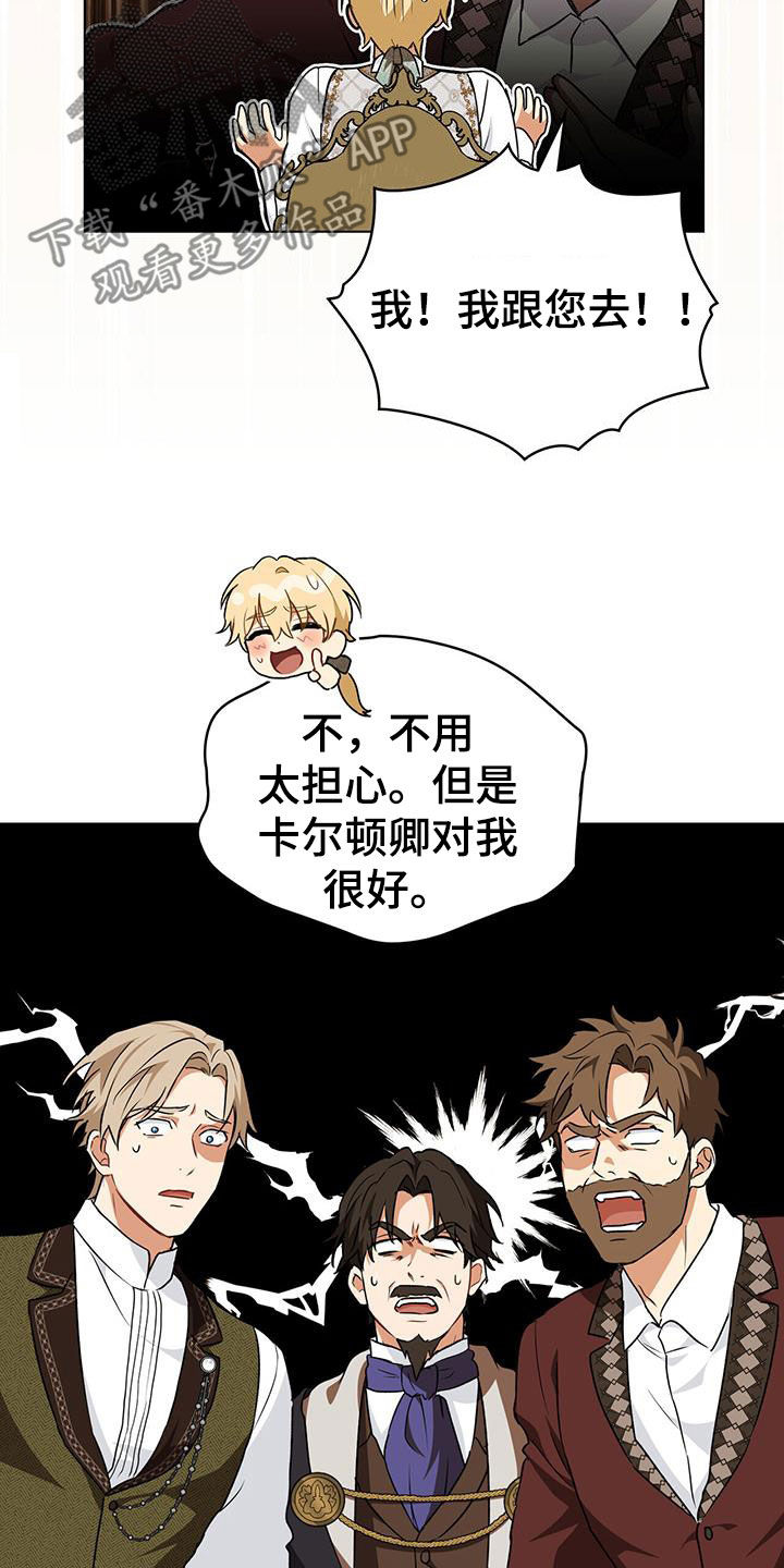 重生公爵漫画,第43章：下药1图