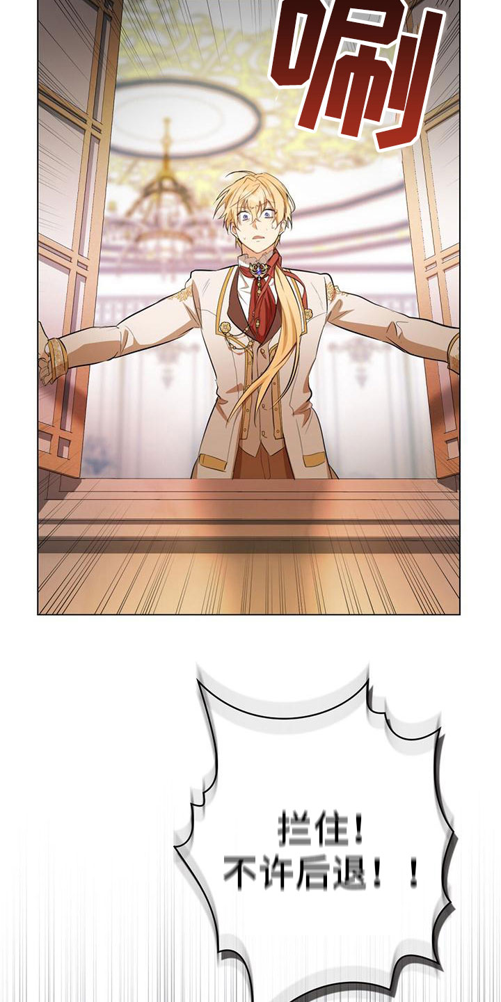 重生公爵漫画,第4章：回到过去2图