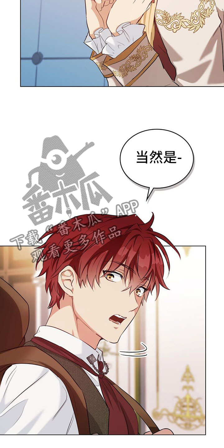 重生公爵漫画,第4章：回到过去1图