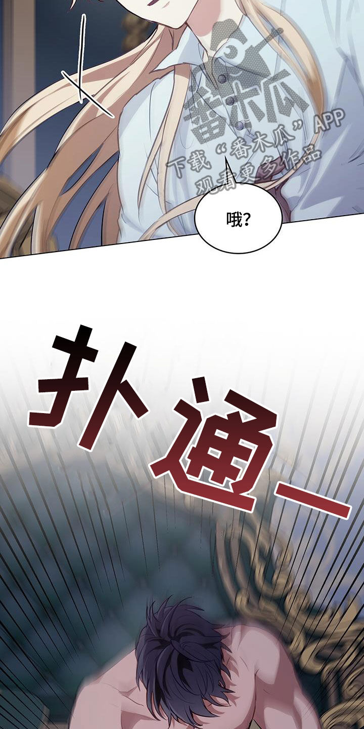 重生公爵漫画,第40章：质问2图
