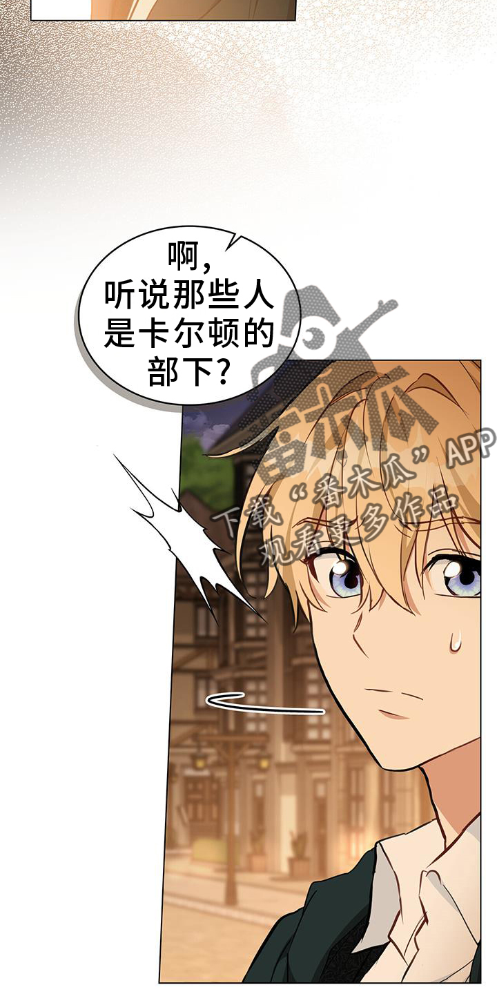 重生公爵漫画,第54章：乔装2图