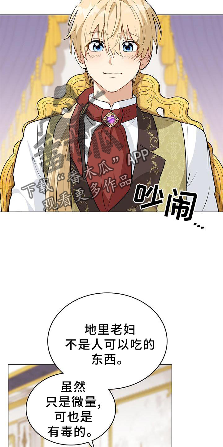 重生公爵漫画,第31章：微笑2图