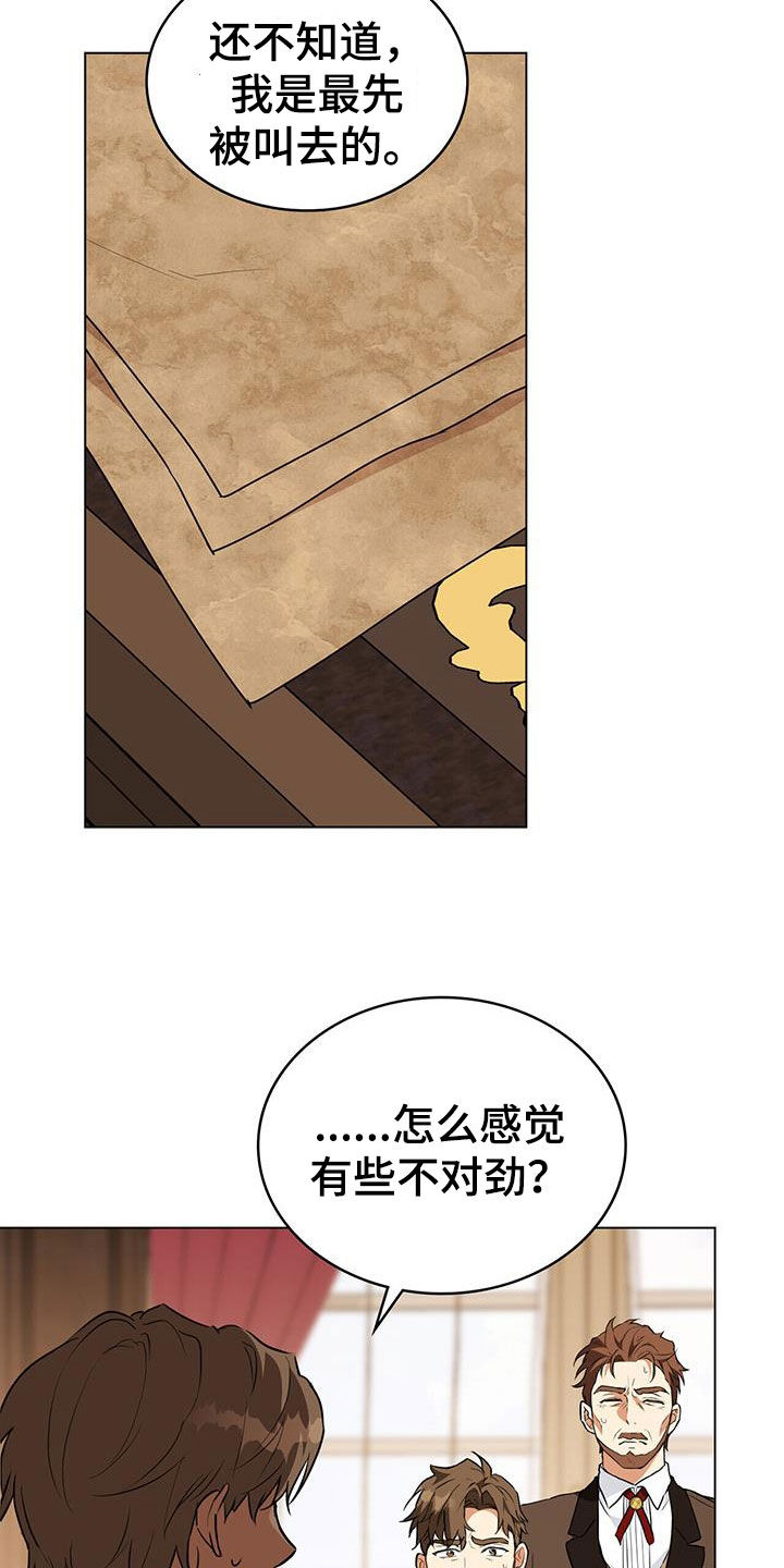 重生公爵漫画,第43章：下药2图