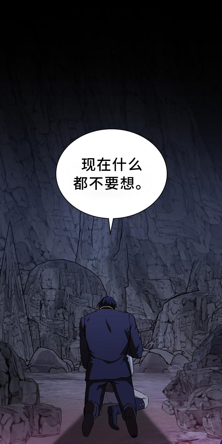 重生公爵漫画,第48章：负担1图