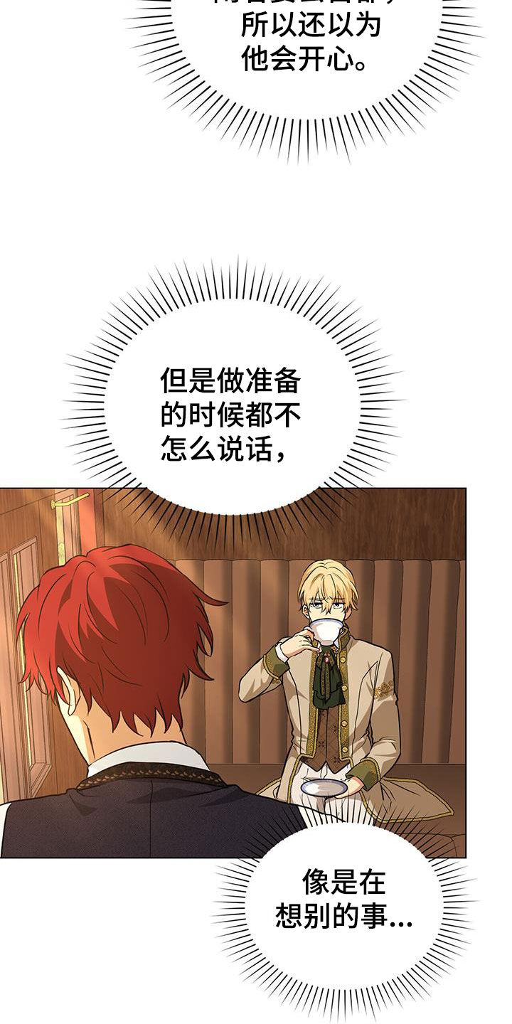 重生公爵漫画,第43章：下药1图