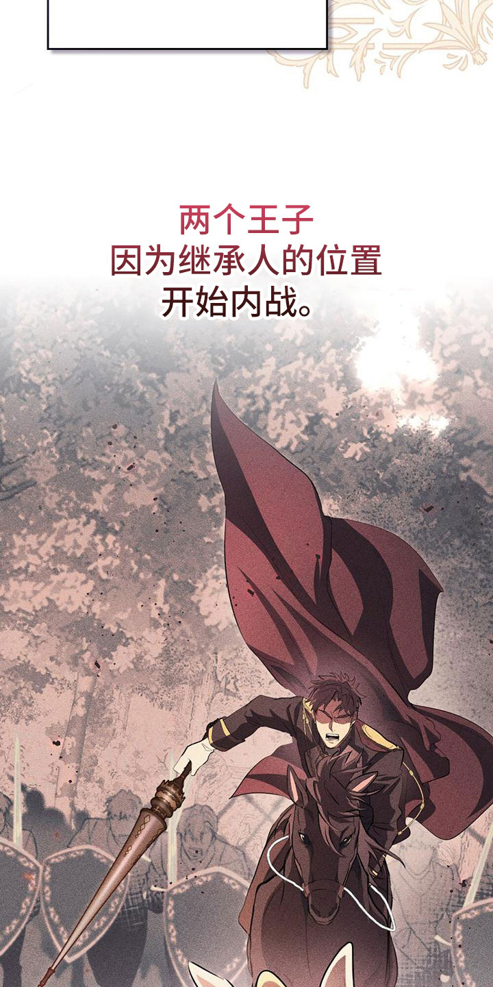 重生公爵漫画,第3章：倒在雪地里2图