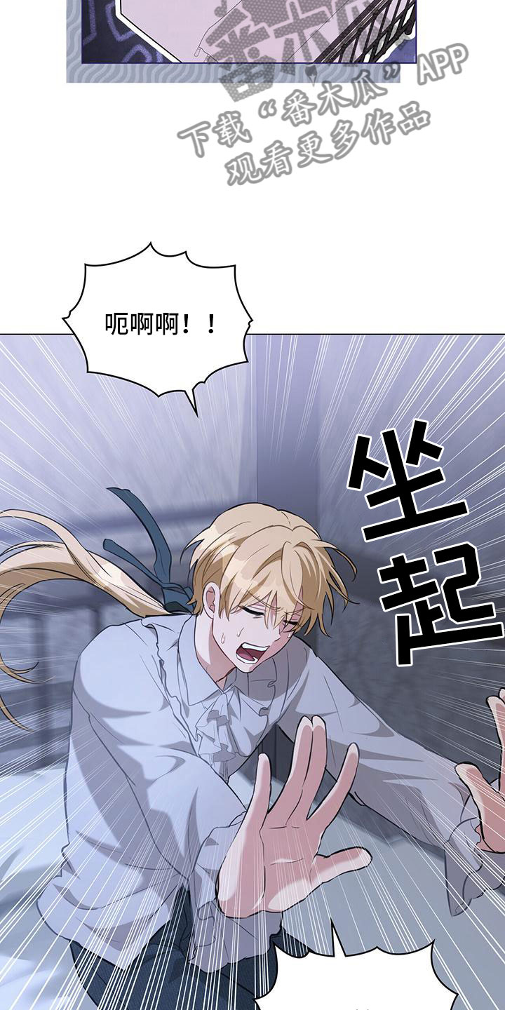 重生公爵漫画,第28章：夜出1图