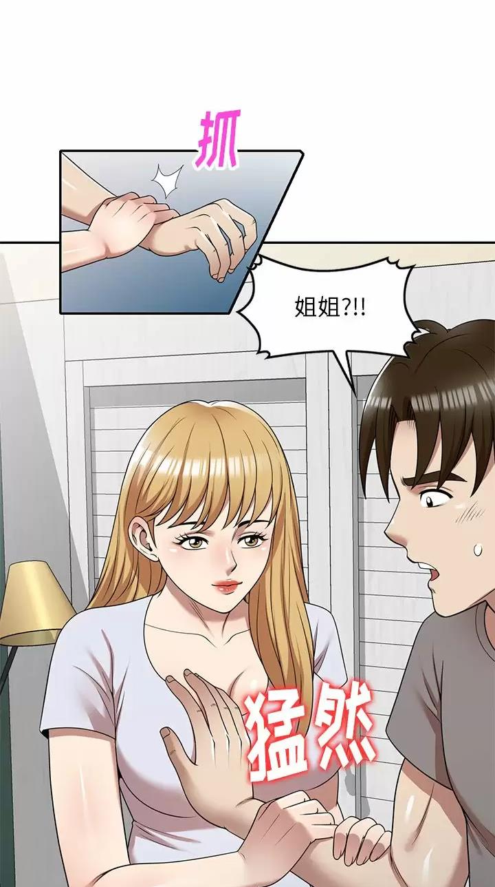 高尔夫球童的现状详解漫画,第16话2图