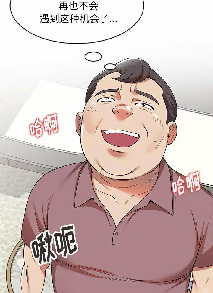 高尔夫球童的现状详解漫画,第8话2图