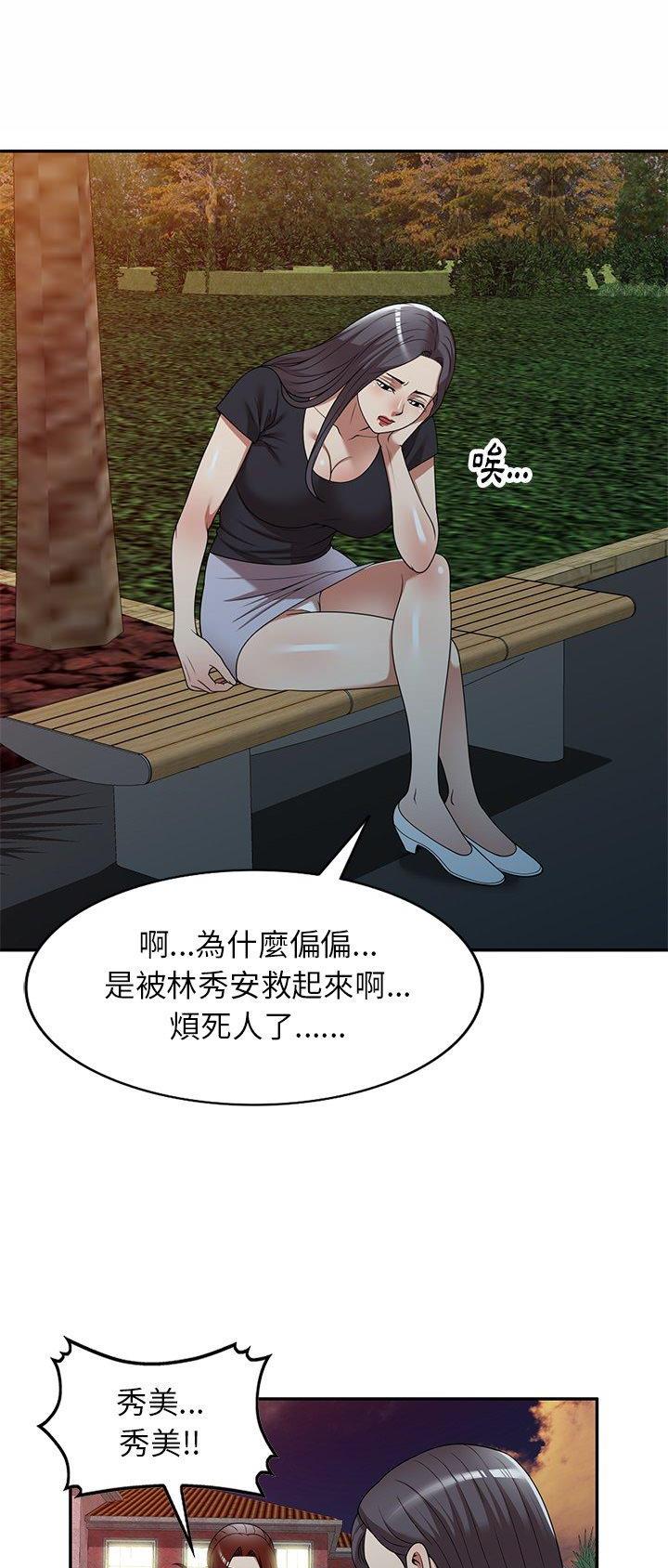 高尔夫球童漫画,第22话2图