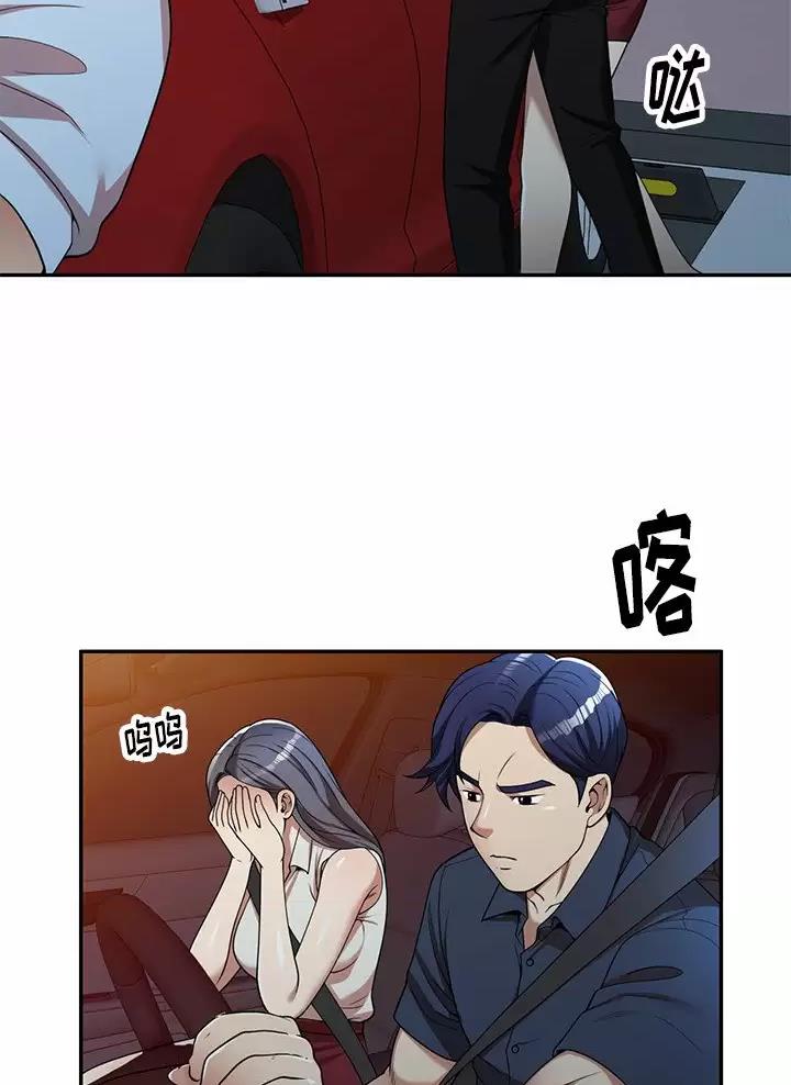 高尔夫球童的现状详解漫画,第7话2图