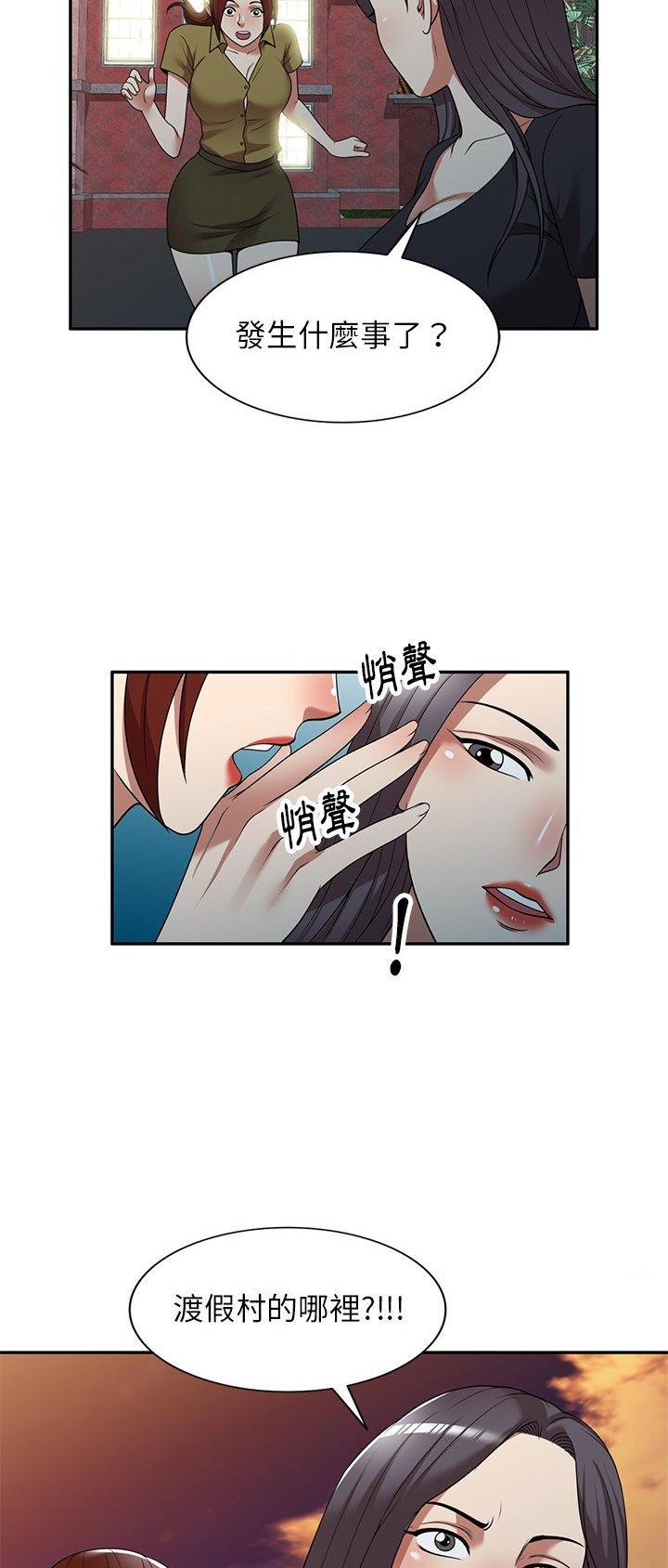 高尔夫球童招聘要求漫画,第22话1图