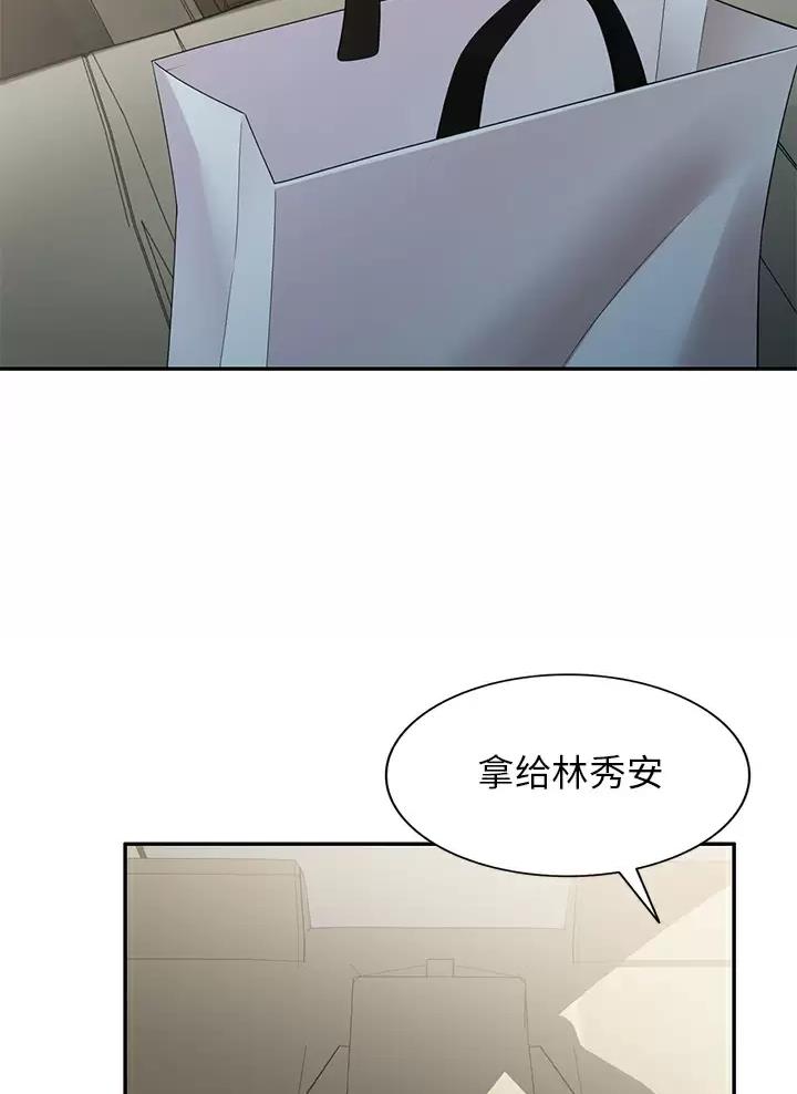 高尔夫球童漫画,第4话2图