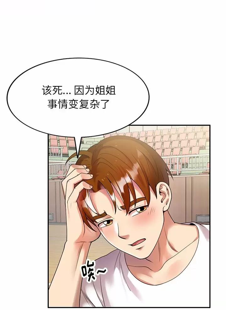 高尔夫球童的现状详解漫画,第6话2图