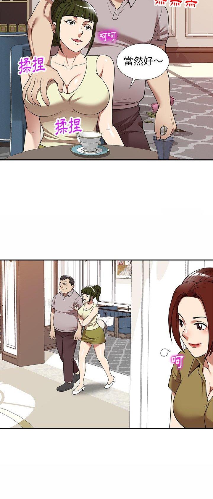 高尔夫球童漫画,第22话1图