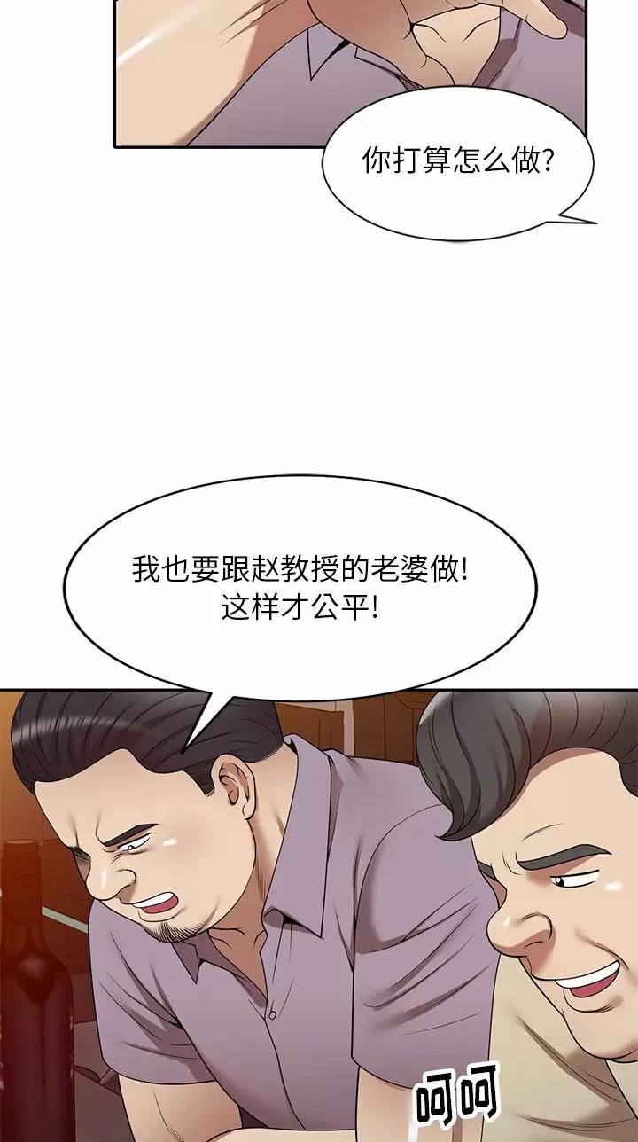 高尔夫球童的现状详解漫画,第14话1图
