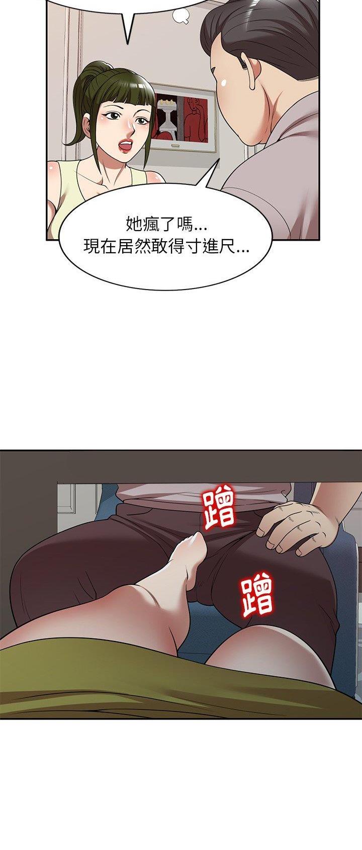 高尔夫球童漫画,第22话1图