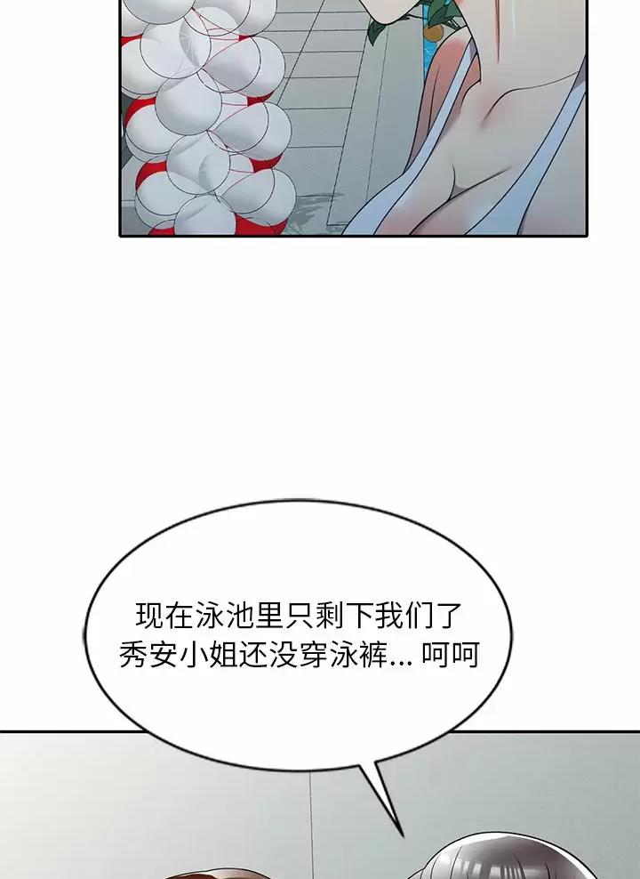 高尔夫球童的现状详解漫画,第11话2图